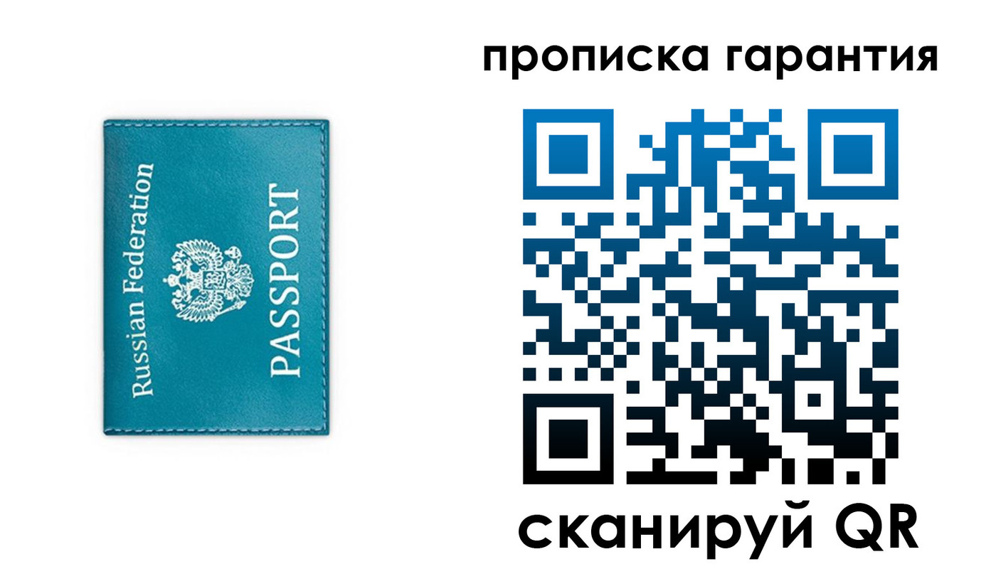 временная регистрация собственник в Изобильном