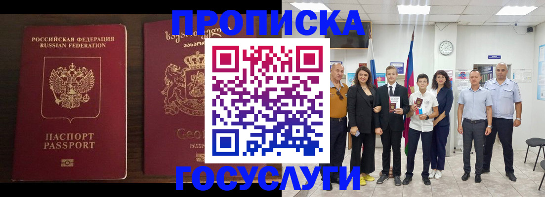 прописка регистрация в Изобильном