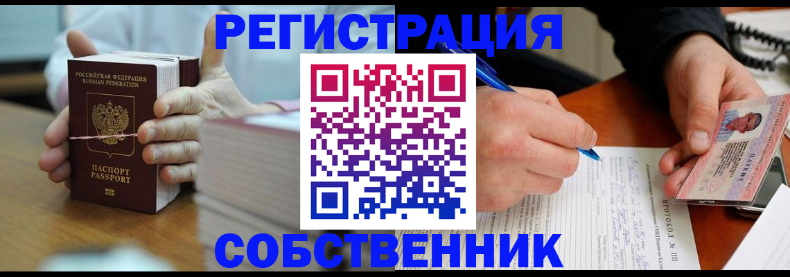 купить прописку в Изобильном
