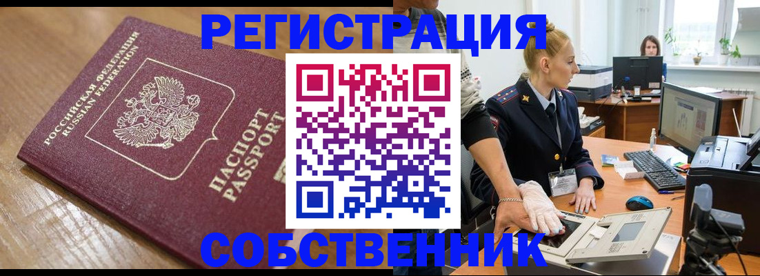 временная прописка в Изобильном