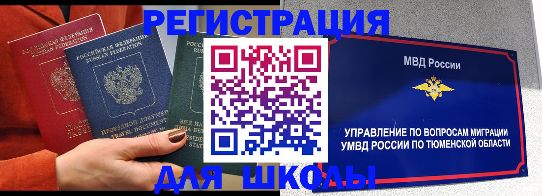 временная регистрация законно в Изобильном