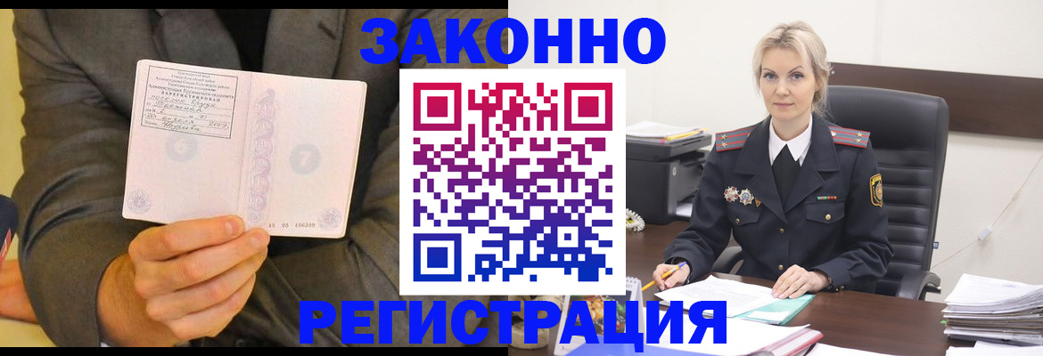 временная регистрация в Изобильном