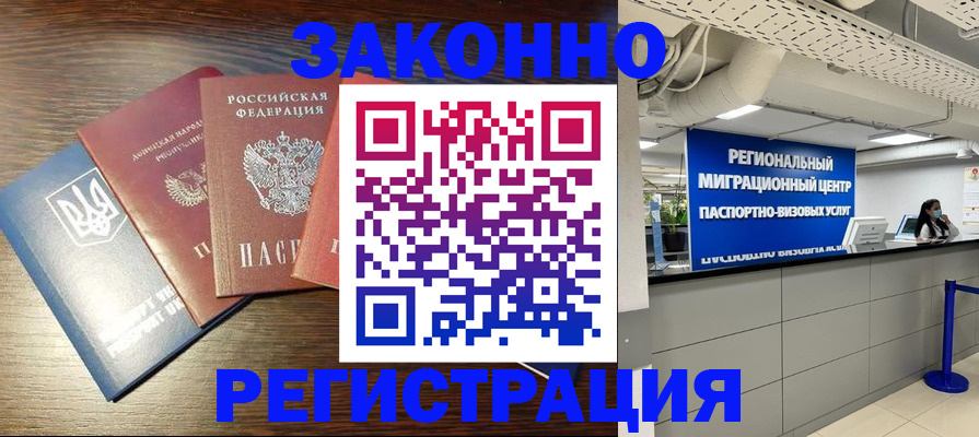 прописка для кредита в Изобильном
