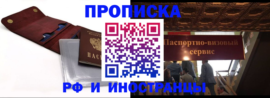 прописка для военкомата в Изобильном