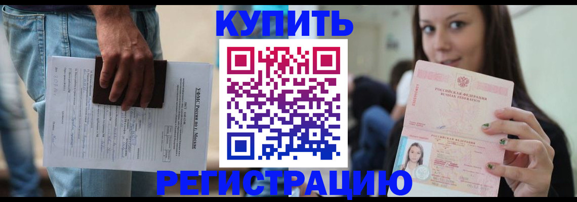 прописка поиск в Изобильном