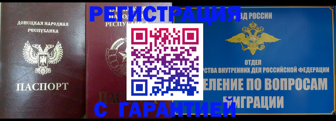 миграционный учет в Изобильном