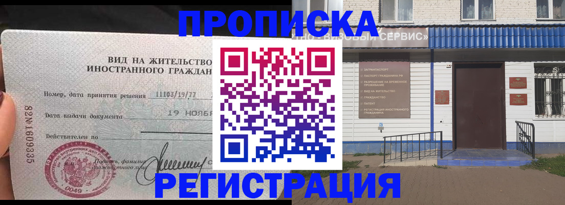 прописка для военкомата в Изобильном