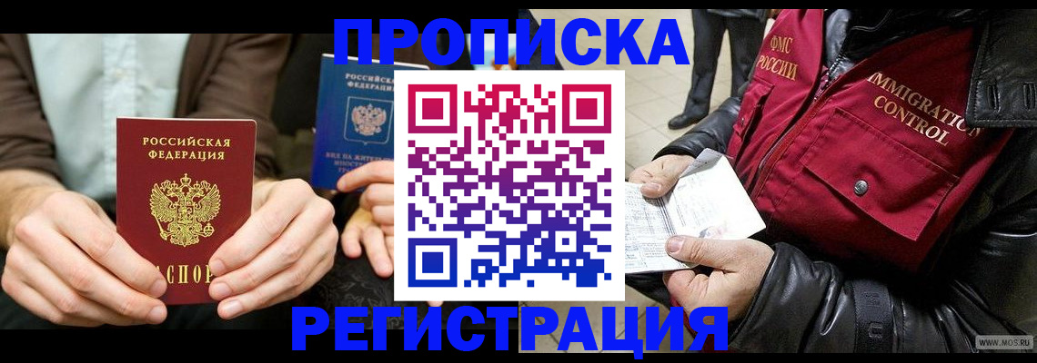 регистрация в Изобильном