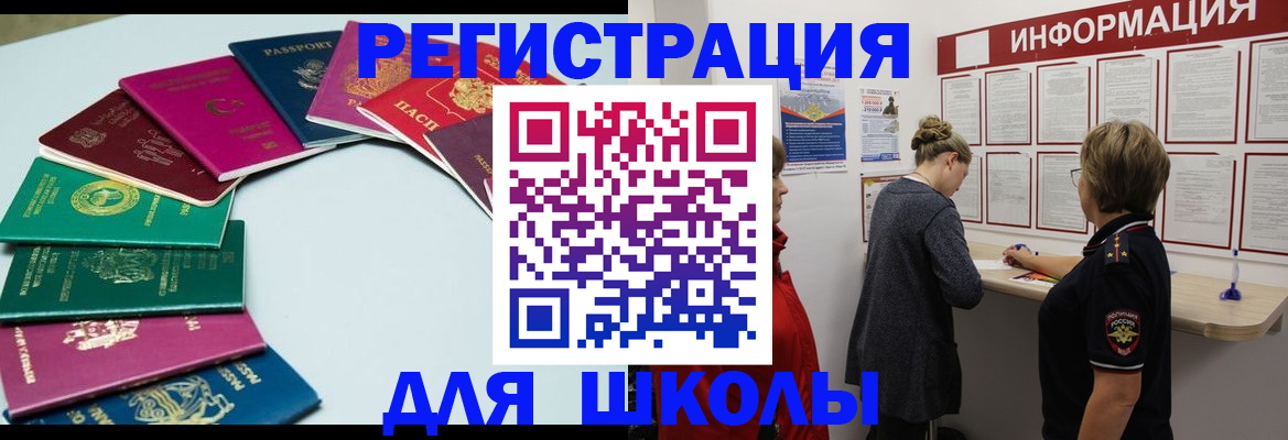 прописка в квартире в Изобильном