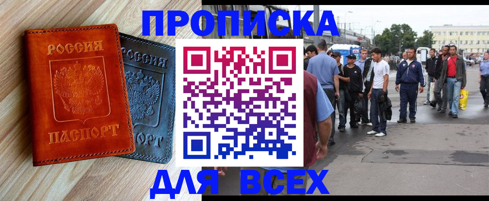 прописка паспорт в Изобильном